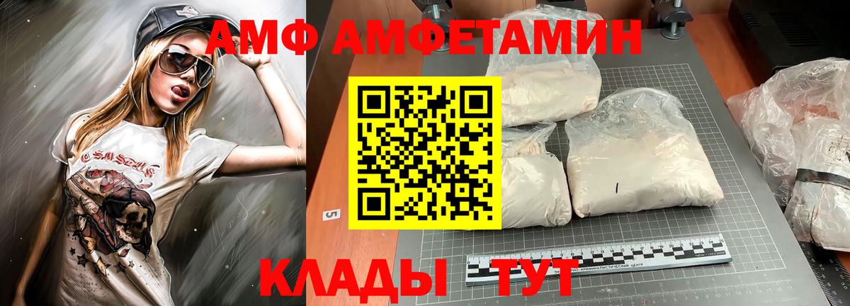 Великий Устюг  АМФ VHQ  АМФЕТАМИН  АМФ  Вход с VPN 
