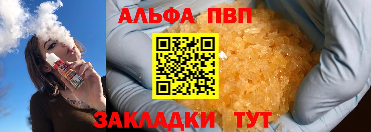 APVP мука Великий Устюг