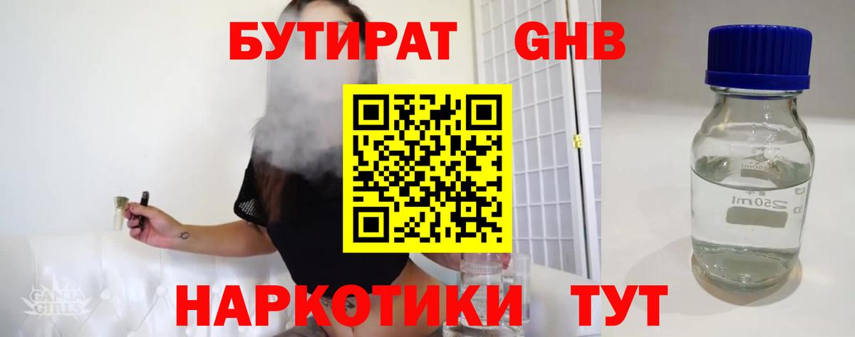 Великий Устюг  Бутират бутик  Бутират  Вход с VPN 