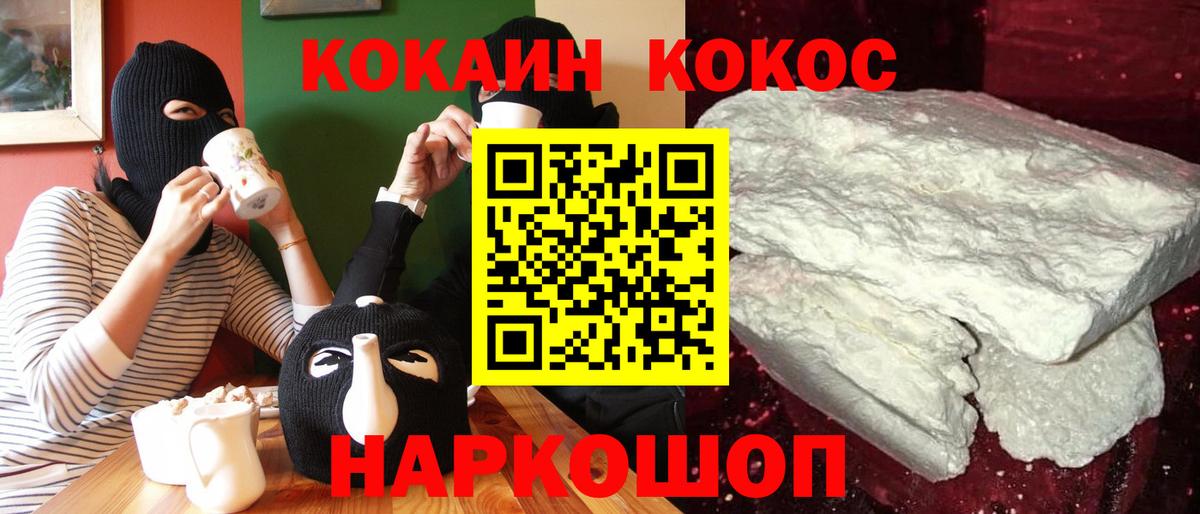 COCAIN VHQ  Вход с VPN  Кокаин Боливия  Великий Устюг 