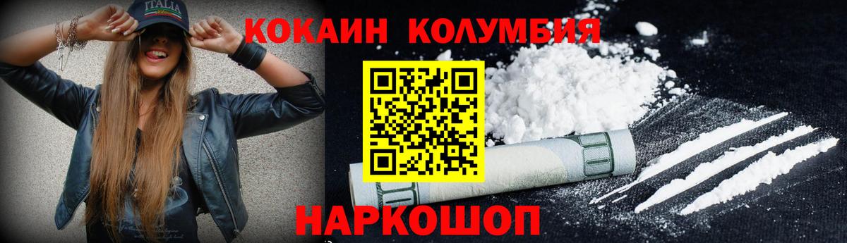 COCAIN Колумбийский Великий Устюг