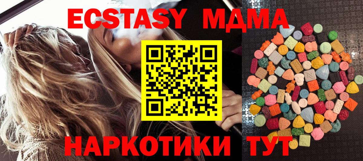 ЭКСТАЗИ диски  ЭКСТАЗИ XTC  Вход с VPN  Экстази  Великий Устюг 