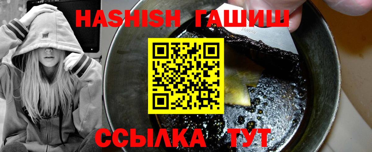ГАШ 40% ТГК  ГАШ убойный  сколько стоит  Вход с VPN  Великий Устюг 