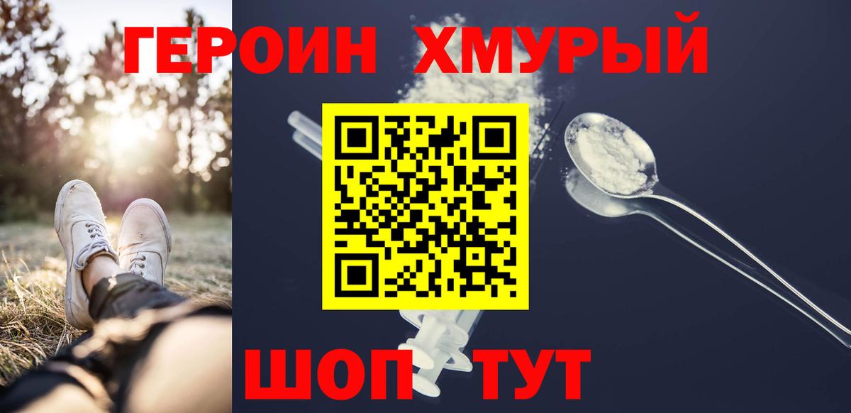 ГЕРОИН афганец  Вход с VPN  Великий Устюг 