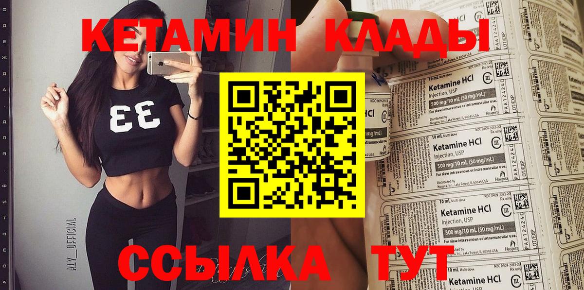 КЕТАМИН VHQ  Кетамин ketamine  Великий Устюг  Вход с VPN 