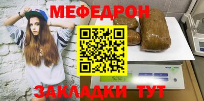 мефедрон мука Бугуруслан