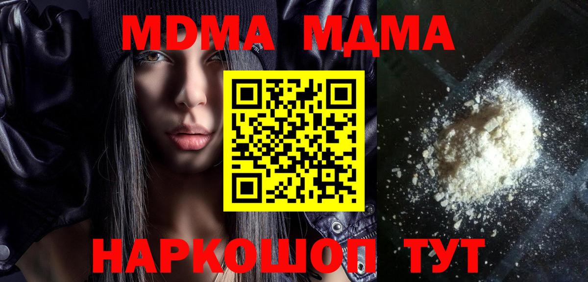 Великий Устюг  МДМА VHQ  MDMA молли  Вход с VPN 
