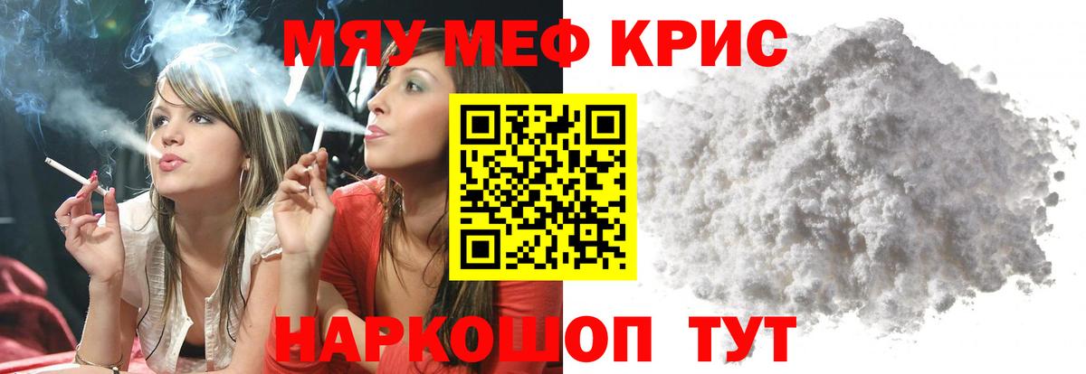 Меф мяу мяу кристаллы Великий Устюг