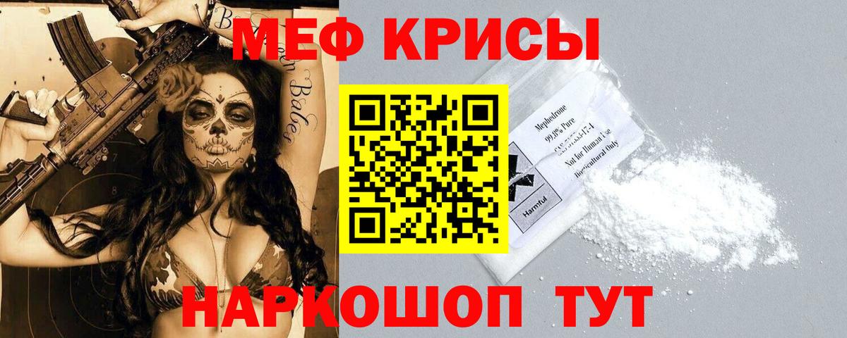 Великий Устюг  МЯУ-МЯУ мука  Вход с VPN  Меф  МЯУ-МЯУ мяу мяу 