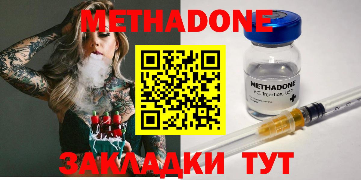 Метадон белоснежный  Вход с VPN  Великий Устюг  Метадон мёд 