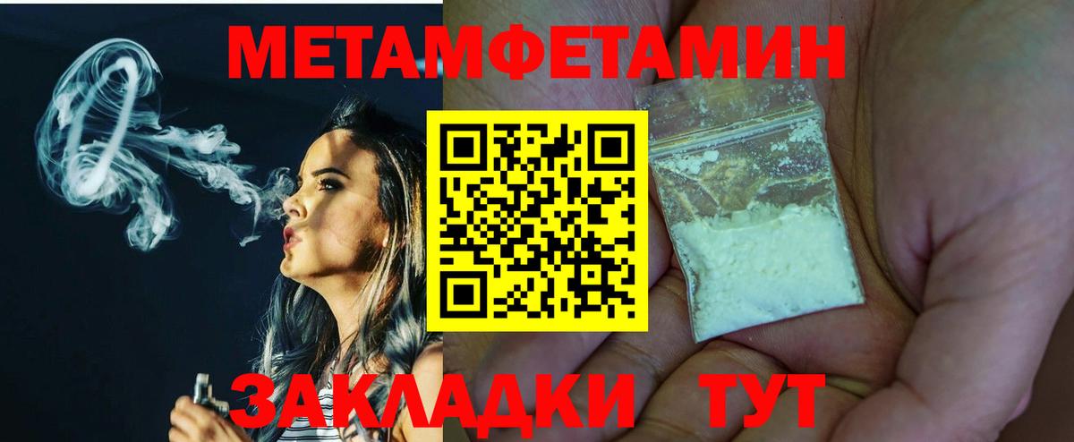 Великий Устюг  Метамфетамин Декстрометамфетамин 99.9%  Метамфетамин Декстрометамфетамин 99.9%  Вход с VPN 