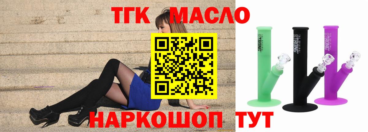 Дистиллят ТГК жижа Великий Устюг