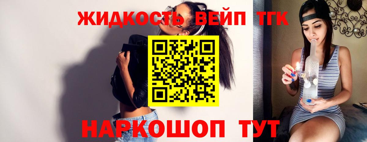 Великий Устюг  ТГК THC oil  Вход с VPN 